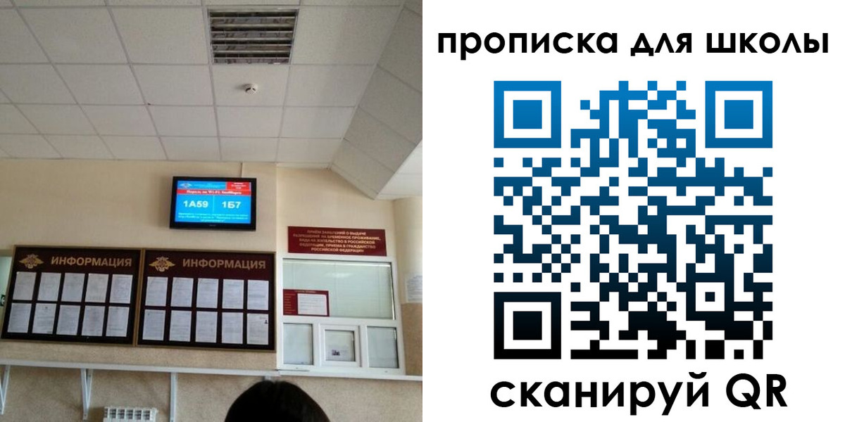 временная регистрация в квартире в Аткарске