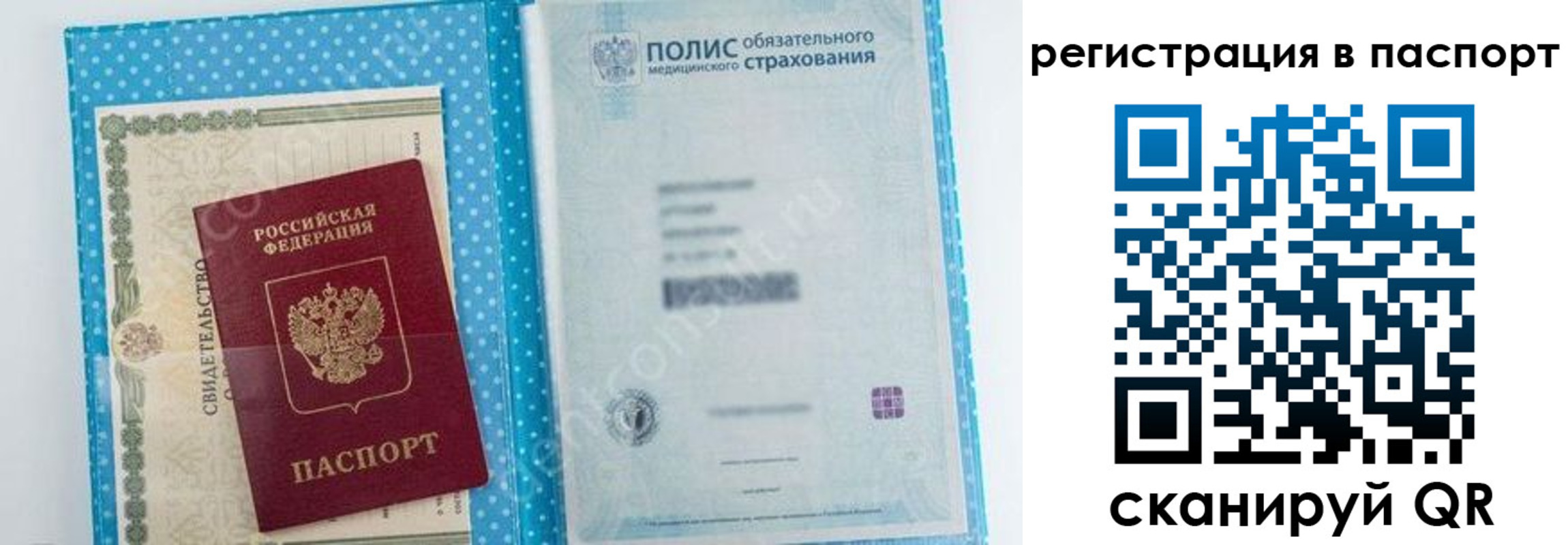 купить прописку в Аткарске