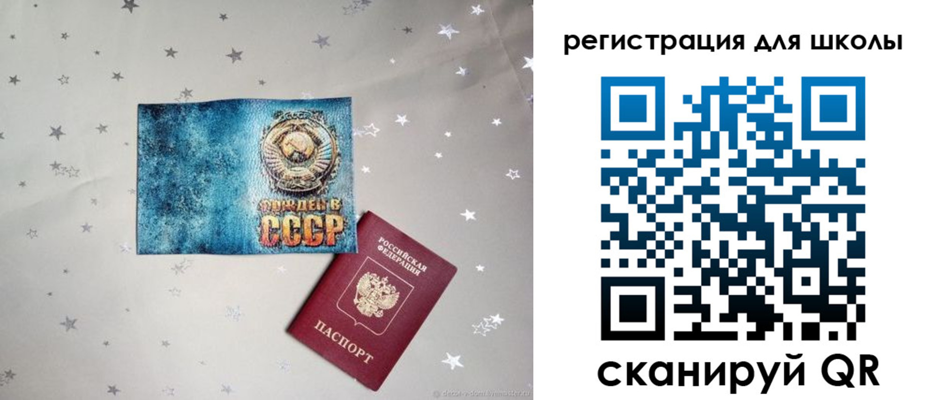 прописка поиск в Аткарске