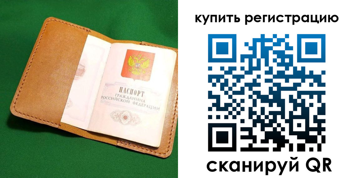 временная регистрация в Аткарске