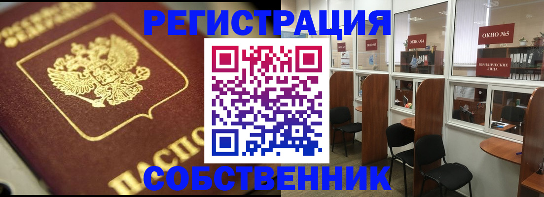 временная регистрация 2025 в Аткарске