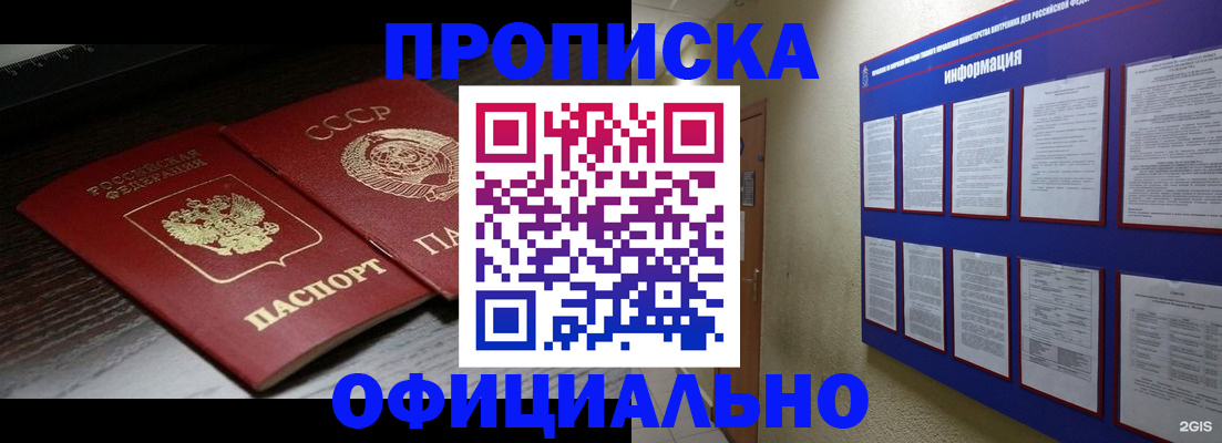 миграционный учет в Аткарске