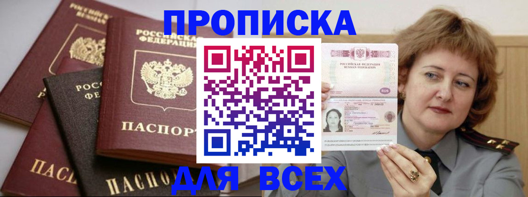 прописка поиск в Аткарске