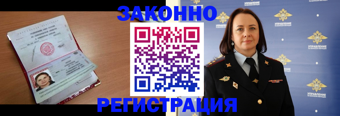 временная регистрация госуслуги в Аткарске