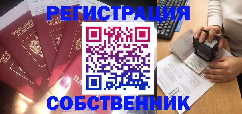 временная регистрация в Аткарске