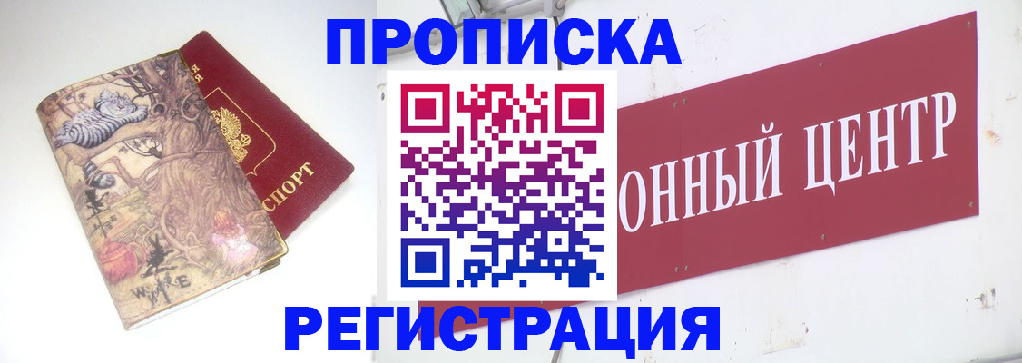 временная регистрация гарантия в Аткарске