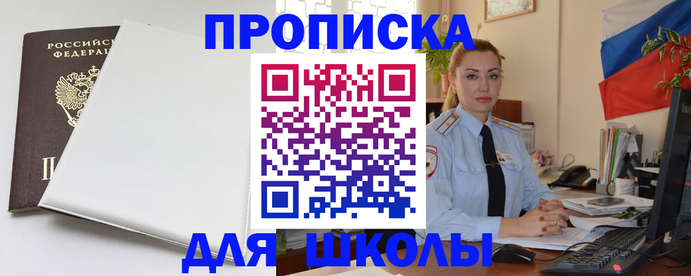 где прописаться в Аткарске