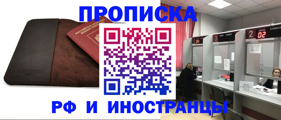 где прописаться в Аткарске