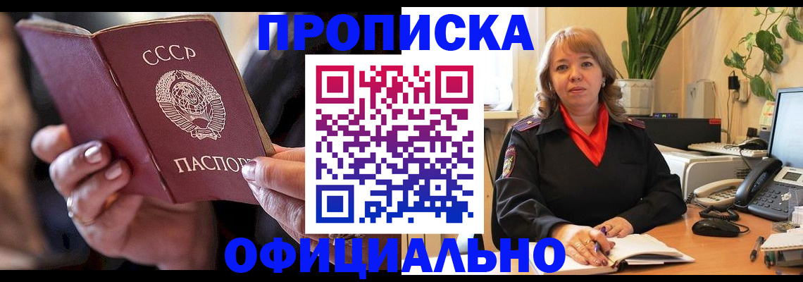 миграционный учет в Аткарске