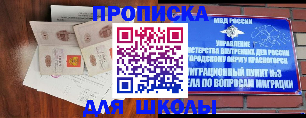 прописка поиск в Аткарске